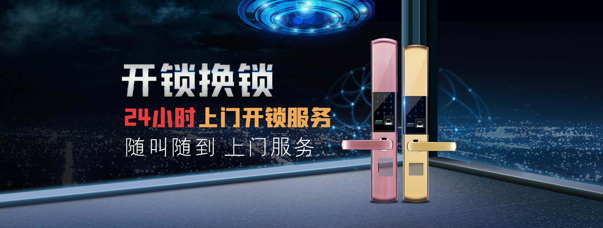 郑州邙山区banner02